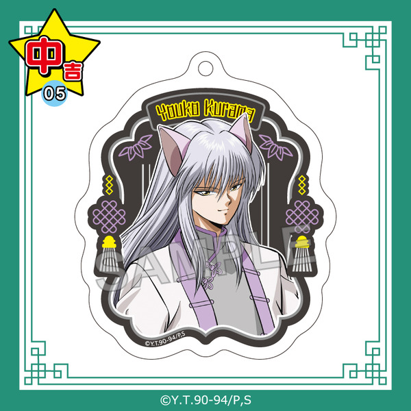 アクリルキーホルダー