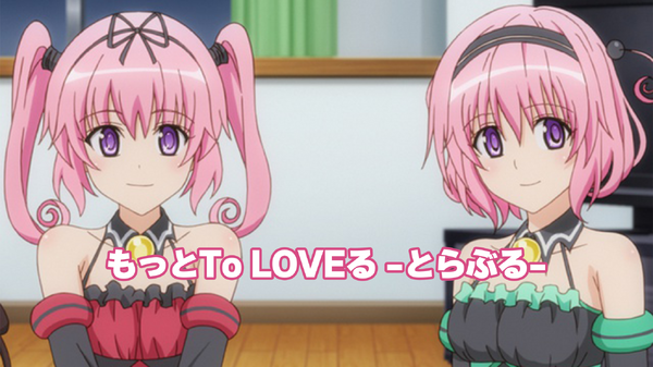 「もっと To LOVE る -とらぶる-」