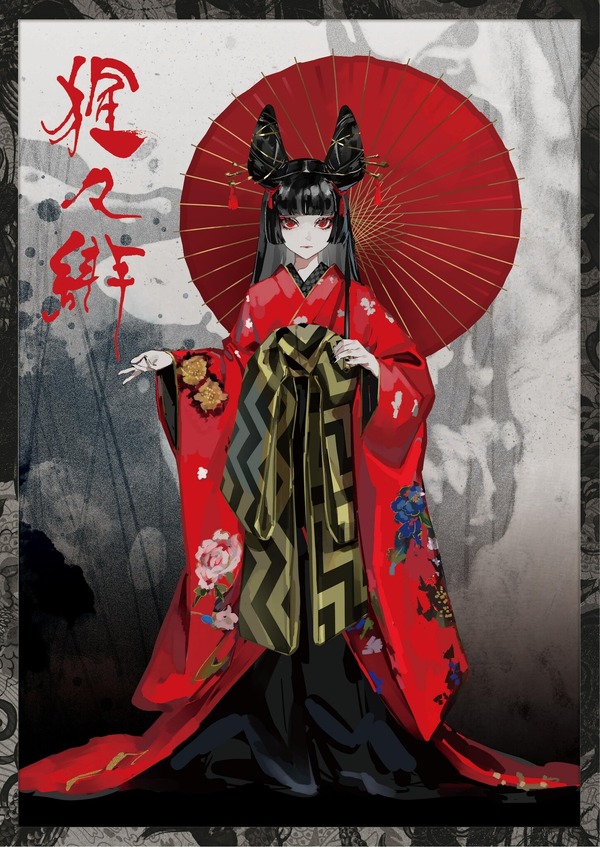 「PROJECT KAGURA」