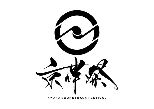 京伴祭 -KYOTO SOUNDTRACK FESTIVAL- 2025
