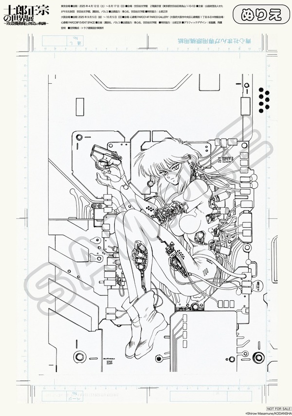 「素子ぬり絵」