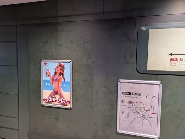 『銀河特急 ミルキー☆サブウェイ銀河の果てまでいってきました！展』の様子