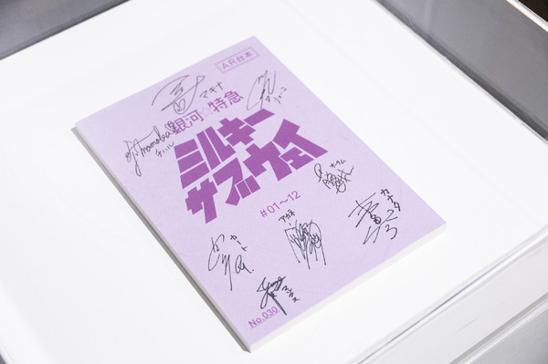 『銀河特急 ミルキー☆サブウェイ銀河の果てまでいってきました！展』の様子