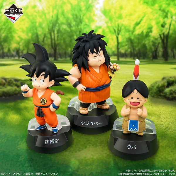 「一番くじ ドラゴンボール ASSEMBLE COLLECTION ～少年期編～」イメージカット：カリン塔麓（C）バード・スタジオ／集英社・東映アニメーション