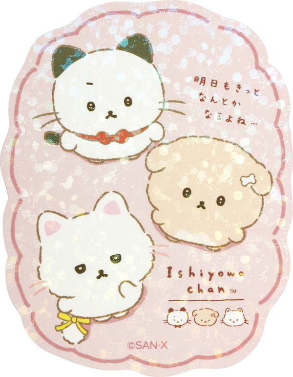 いしよわちゃん後輩ちゃん登場テーマ「ステッカー」（C）2025 SAN-X CO., LTD. ALL RIGHTS RESERVED.