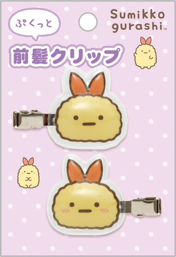 「えびふらいのしっぽ　ぷくっと前髪クリップ」（C）2025 SAN-X CO., LTD. ALL RIGHTS RESERVED.