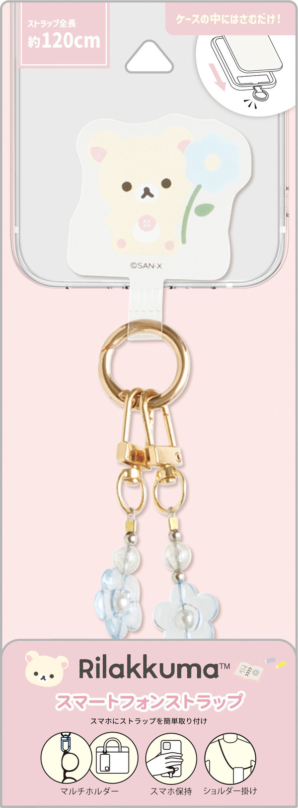 「コリラックマ　スマートフォンストラップ」（C）2025 SAN-X CO., LTD. ALL RIGHTS RESERVED.