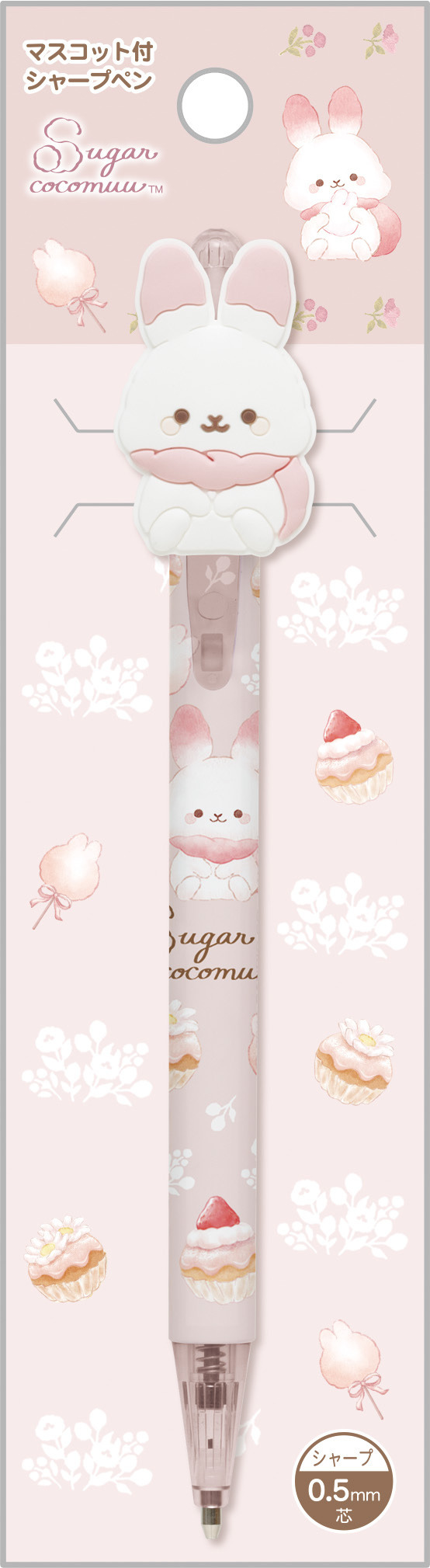 「シュガーココムー　マスコット付シャープペン」（C）2025 SAN-X CO., LTD. ALL RIGHTS RESERVED.