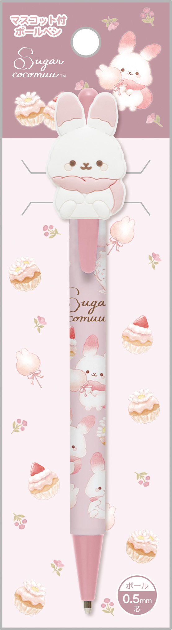 「シュガーココムー　マスコット付ボールペン」（C）2025 SAN-X CO., LTD. ALL RIGHTS RESERVED.