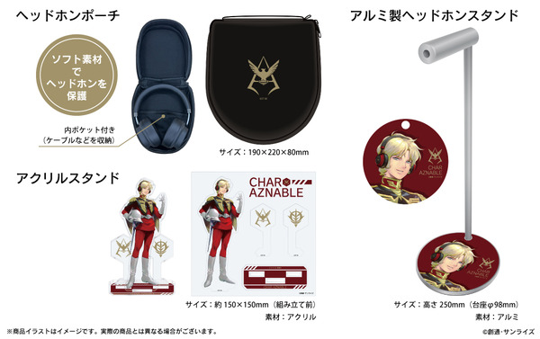 オンキヨーのシャア・アズナブル専用オーバーイヤーヘッドホン「ANIMA AOW03 CHAR′S」グッズも展開（C）創通・サンライズ