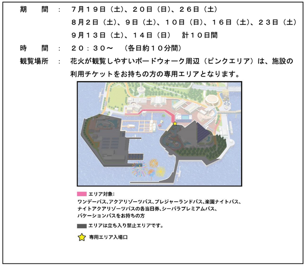 夏はシーパラでわくわくがいっぱい！！TVアニメ『SPY×FAMILY』夏休みイベントin横浜・八景島シーパラダイス