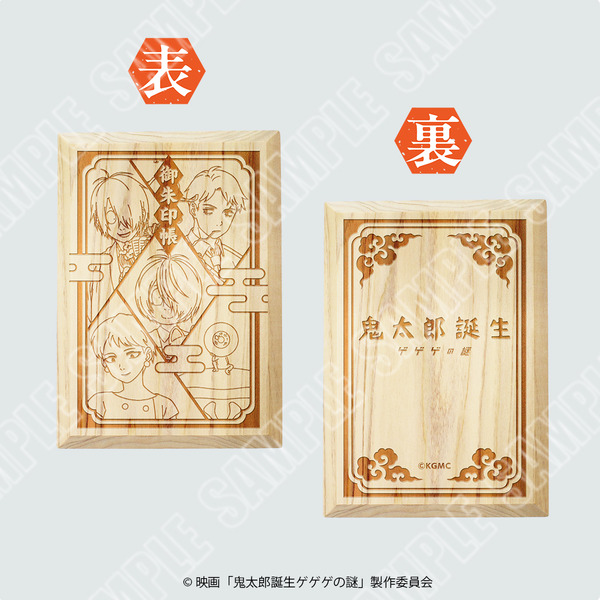 映画「鬼太郎誕生 ゲゲゲの謎」～祈りが結ぶ、ゲゲゲの縁