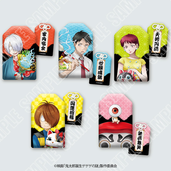 映画「鬼太郎誕生 ゲゲゲの謎」～祈りが結ぶ、ゲゲゲの縁