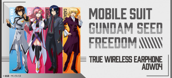 『機動戦士ガンダムSEED FREEDOM』 コラボレーションモデル「ANIMA AOW04」