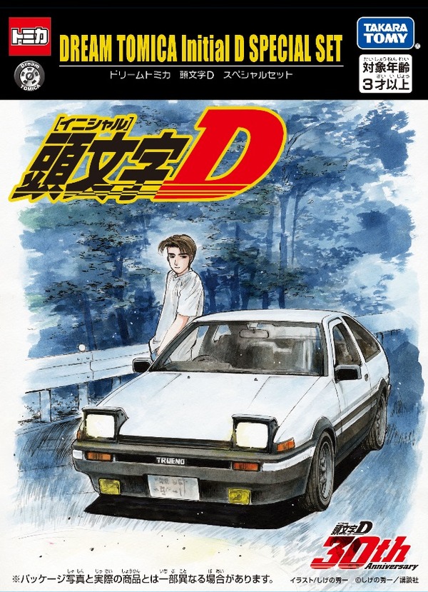 「DREAM TOMICA Initial D SPECIAL SET」