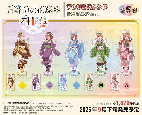 「五等分の花嫁＊　アクリルスタンド 和パフェドレスver.」（C）春場ねぎ・講談社／「五等分の花嫁＊」製作委員会