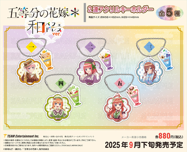 「五等分の花嫁＊　アクリルキーホルダー 和パフェドレスver.」（C）春場ねぎ・講談社／「五等分の花嫁＊」製作委員会