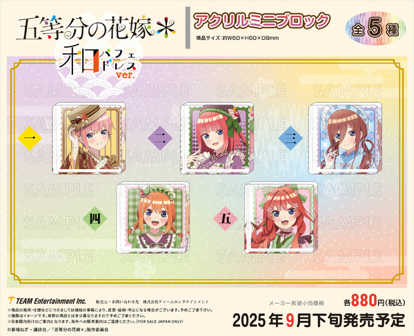 「五等分の花嫁＊　アクリルミニブロック 和パフェドレスver.」（C）春場ねぎ・講談社／「五等分の花嫁＊」製作委員会