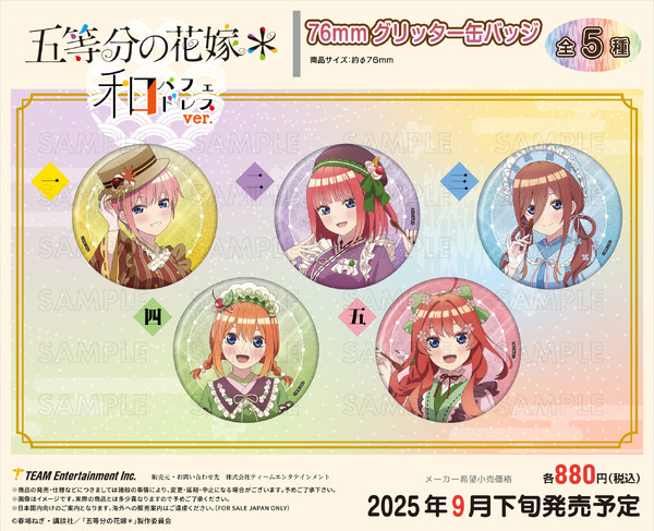 「五等分の花嫁＊　76mmグリッター缶バッジ 和パフェドレスver.」（C）春場ねぎ・講談社／「五等分の花嫁＊」製作委員会