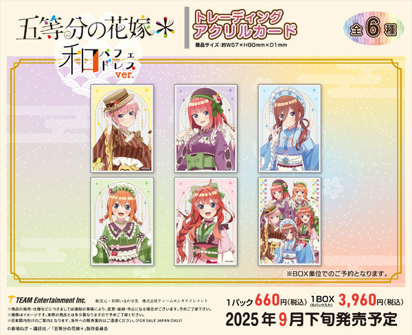 「五等分の花嫁＊　トレーディングアクリルカード 和パフェドレスver.」（C）春場ねぎ・講談社／「五等分の花嫁＊」製作委員会