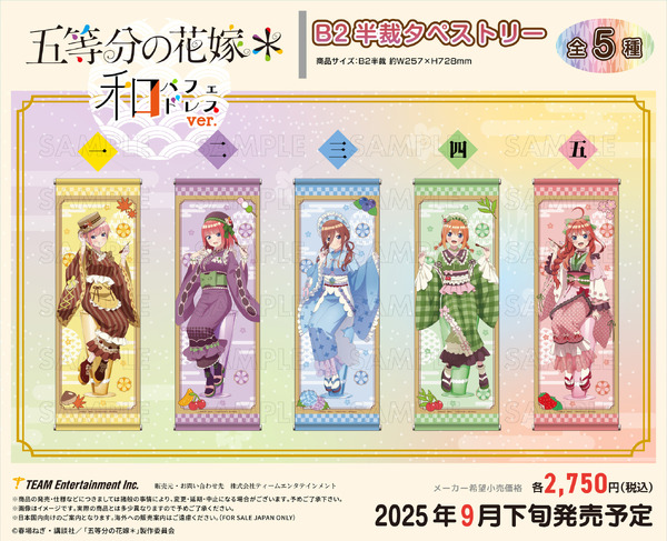 「五等分の花嫁＊　B2半裁タペストリー 和パフェドレスver.」（C）春場ねぎ・講談社／「五等分の花嫁＊」製作委員会