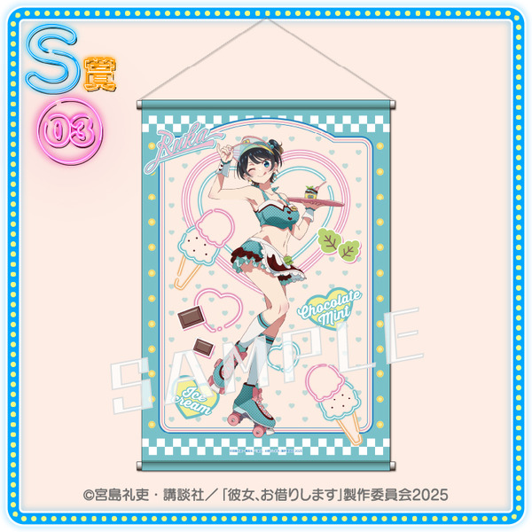 選べるB2タペストリー