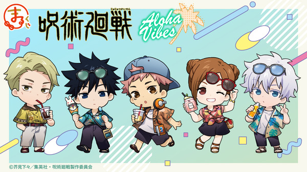 「まるくじ　TVアニメ『呪術廻戦』【Aloha vibes】」