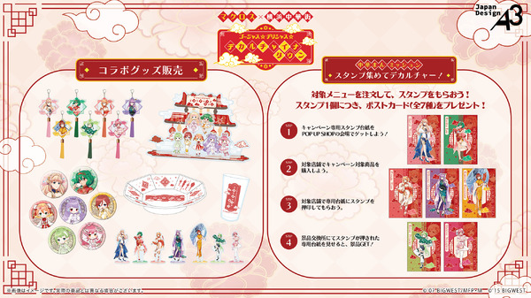 「ゴージャス☆デリシャス☆デカルチャイナタウン」開催情報