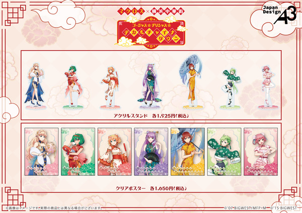 【グッズ一覧】