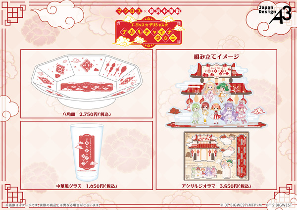 【グッズ一覧】