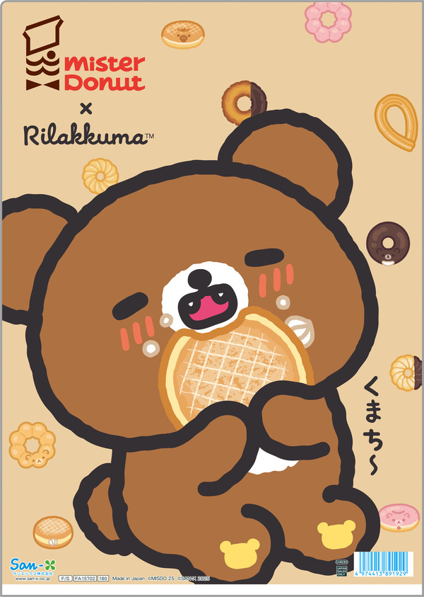 リラックマ×ミスタードーナツ「クリアホルダー」BACK（C）MISDO 25（C）SAN-X