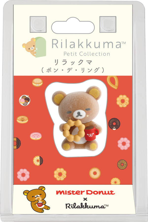 リラックマ×ミスタードーナツ「プチリラックママスコット　リラックマ」（C）MISDO 25（C）SAN-X
