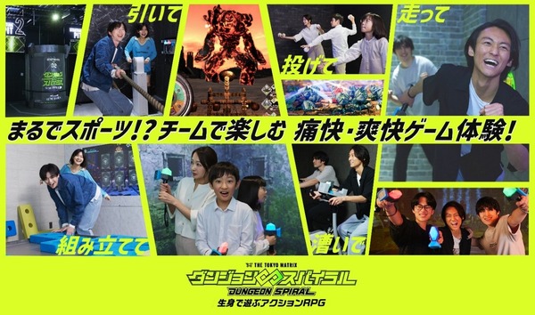 「ダンジョン∞スパイラル」