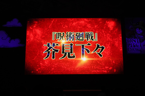 「ONE PIECE DAY’25」0810ONE PIECE CARD GAME SPECIALステージ