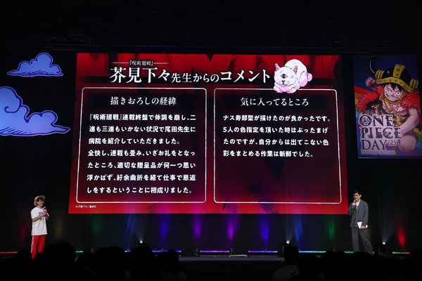 「ONE PIECE DAY’25」0810ONE PIECE CARD GAME SPECIALステージ