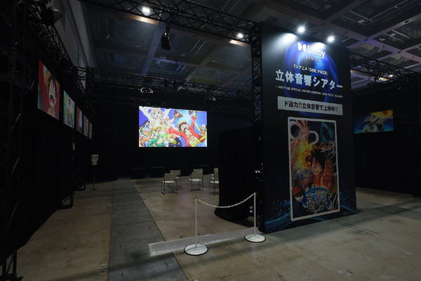 TVアニメ『ONE PIECE』立体音響シアター-Anime ONE PIECE Anime 3D Sound Theater