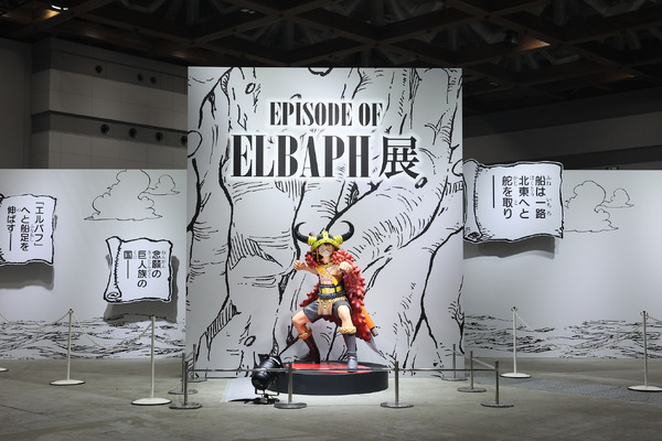 EPISODE OF ELBAPH展-Exhibit