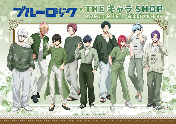 TVアニメ『ブルーロック』THEキャラSHOP
