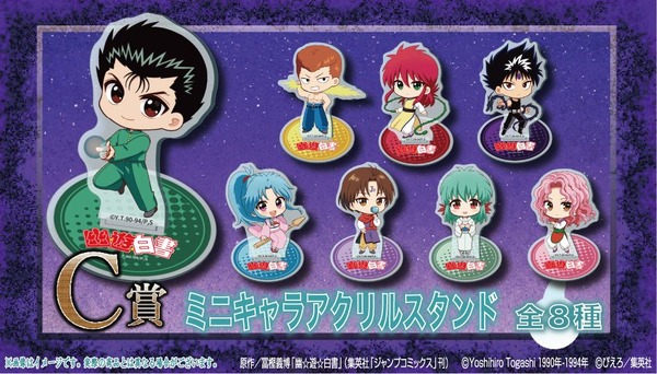 C賞：ミニキャラアクリルスタンド（全8種）