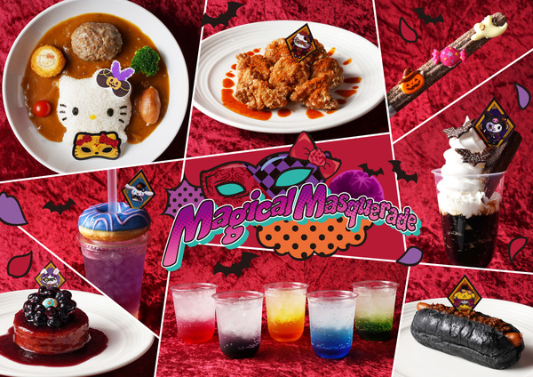 「Harmony Halloween　Magical Masquerade」オリジナルメニュー