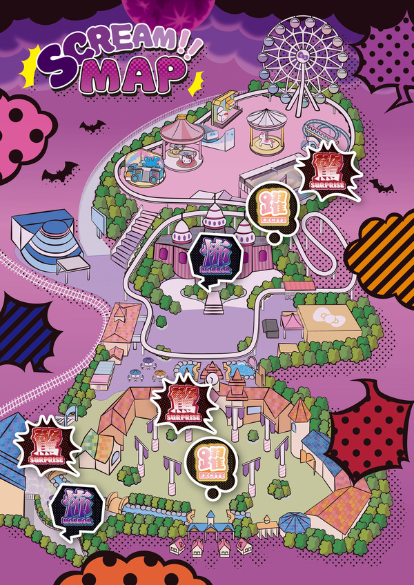 「SCREAM!!MAP」