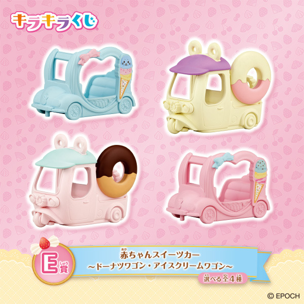 E賞：赤ちゃんスイーツカー　～ドーナツワゴン・アイスクリームワゴン～(選べる全4種)
