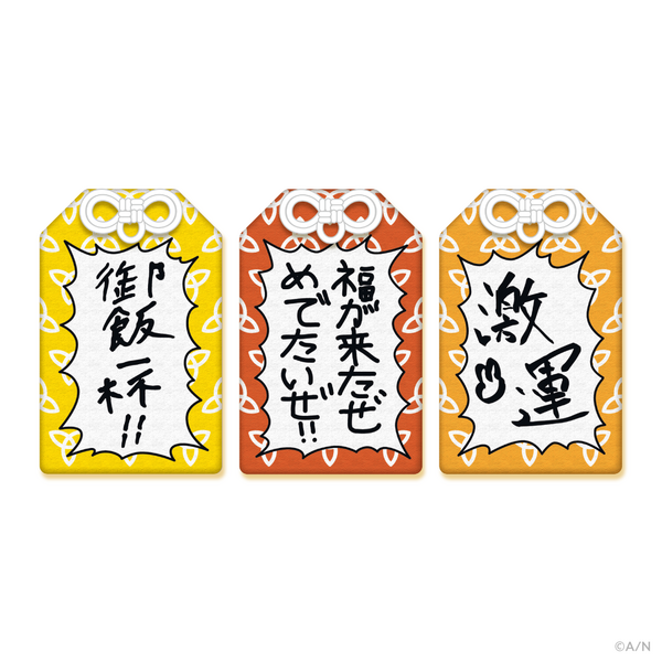 にじさんじから「三ミ一体！！！！！！」グッズ登場【すごいお守り！！！！！！】（C）A ／N