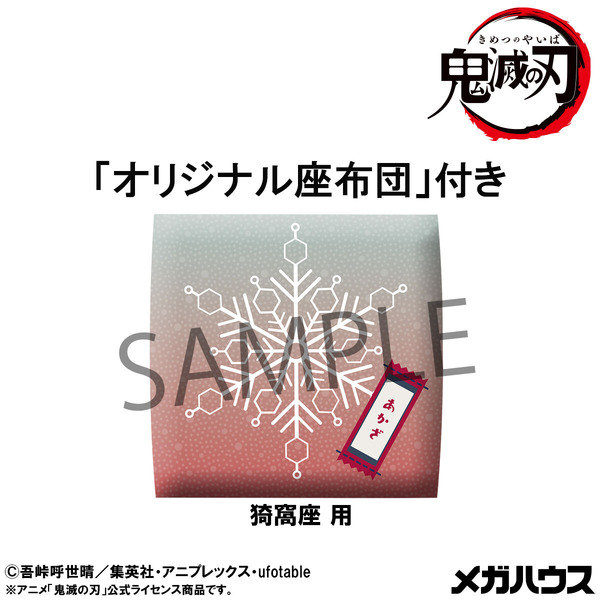 るかっぷ 鬼滅の刃 猗窩座【限定座布団付き】