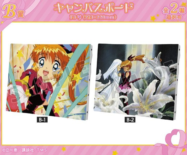 B賞 キャンバスボード（全2種）