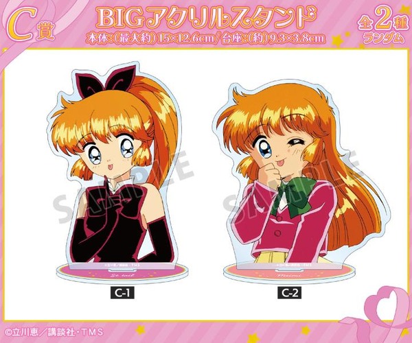 C賞 BIGアクリルスタンド（全2種）