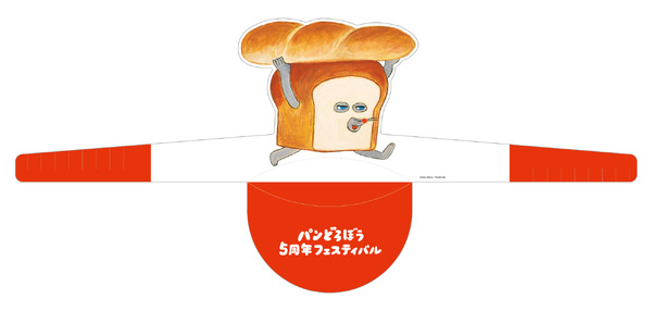 「パンどろぼう 5周年フェスティバル」レポート