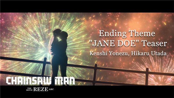 劇場版『チェンソーマン レゼ篇』エンディング・テーマ「JANE DOE」ティザー サムネイル