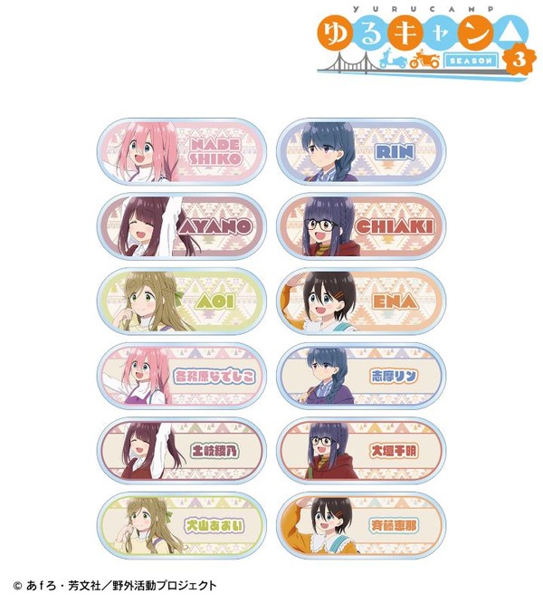 TVアニメ『ゆるキャン△ SEASON3』「歩みver. トレーディングアクリルネームプレート」（C）あfろ・芳文社／野外活動プロジェクト