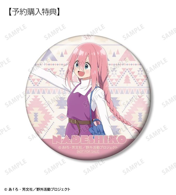 TVアニメ『ゆるキャン△ SEASON3』「各務原なでしこ 歩みver. 76mm缶バッジ AMNIBUS限定特典」（C）あfろ・芳文社／野外活動プロジェクト